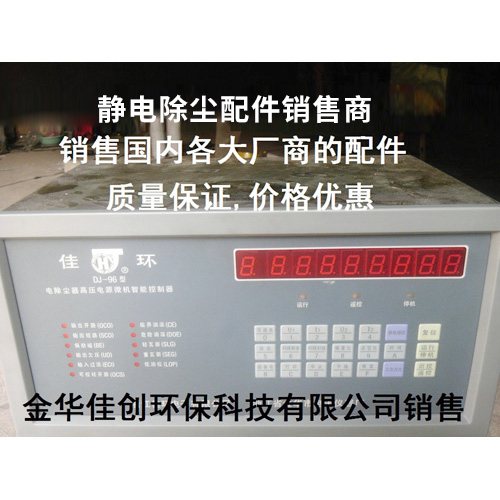 太康DJ-96型静电除尘控制器